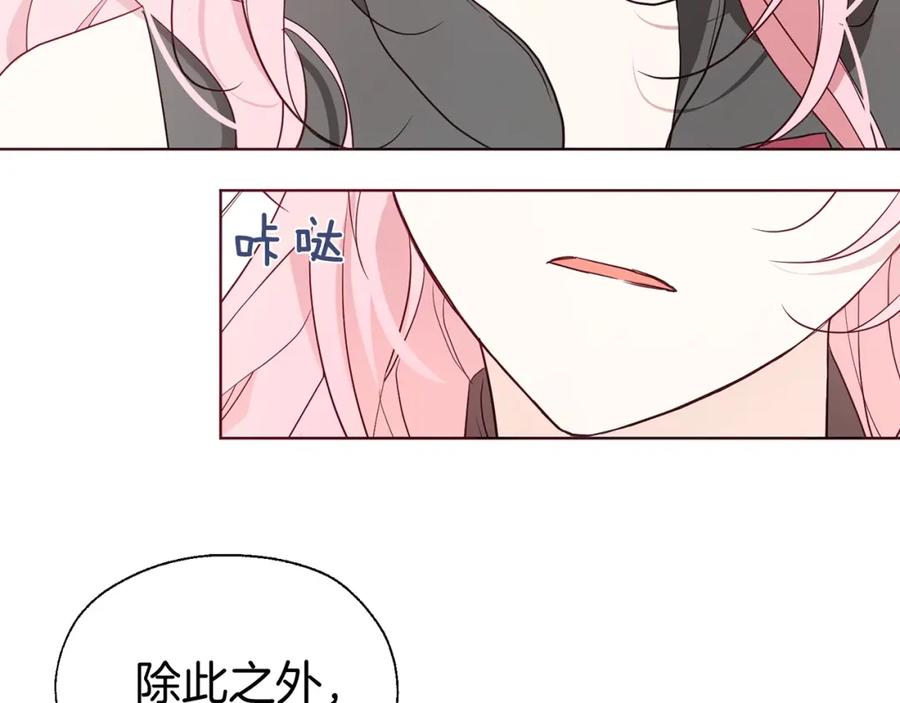 快去搞定铁壁皇帝！ 第99话 自私 第95页