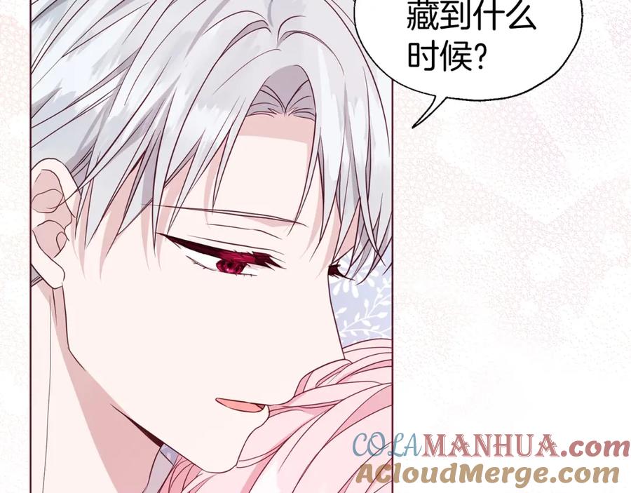 快去搞定铁壁皇帝！ 第99话 自私 第57页
