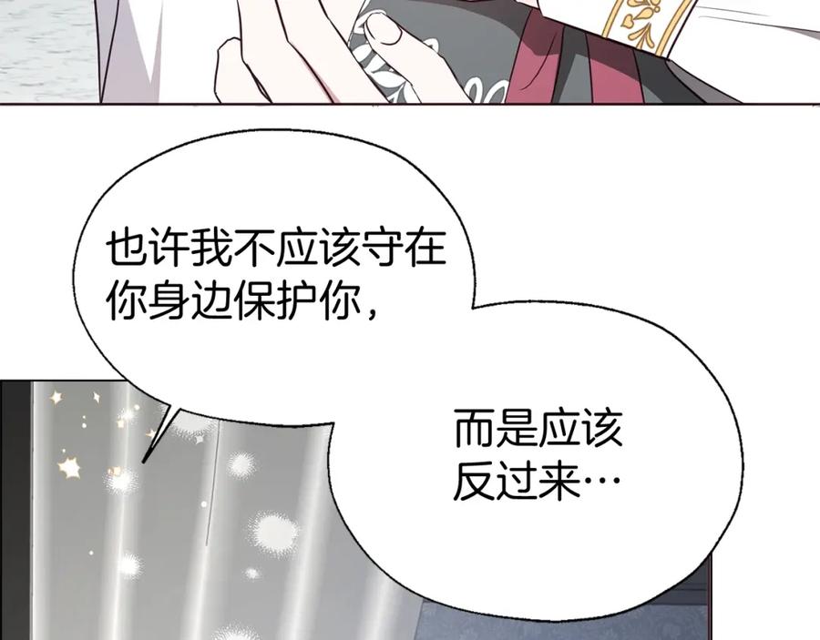 快去搞定铁壁皇帝！ 第99话 自私 第74页