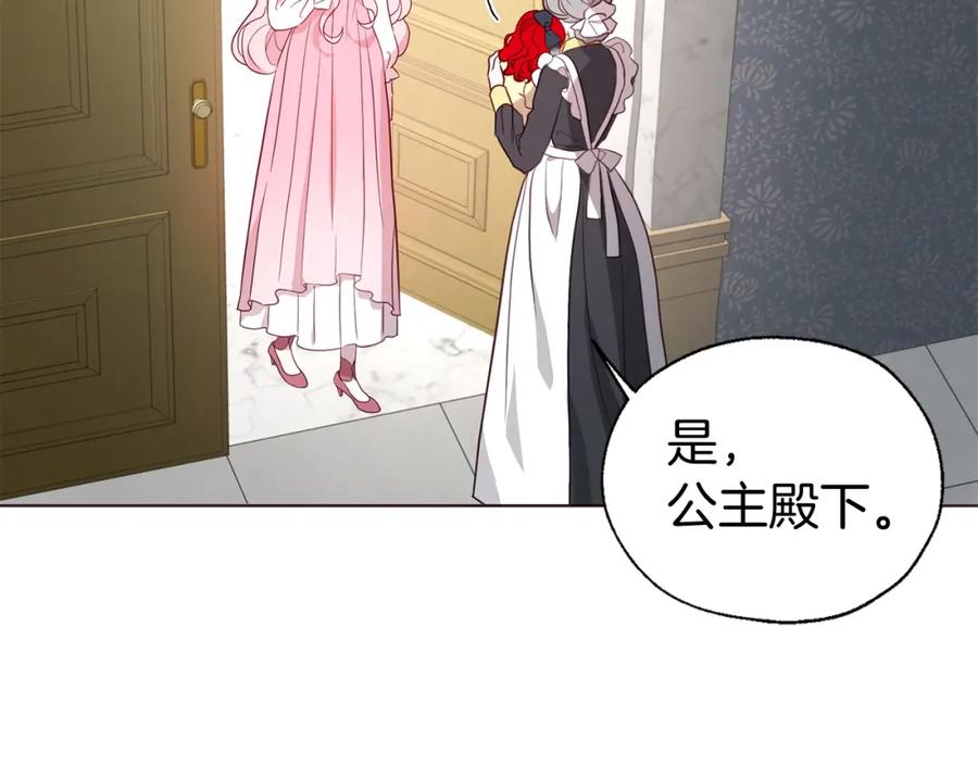 快去搞定铁壁皇帝！ 第99话 自私 第40页