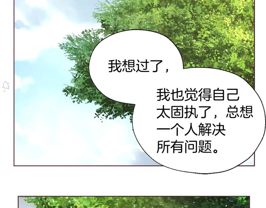 快去搞定铁壁皇帝！ 第99话 自私 第112页