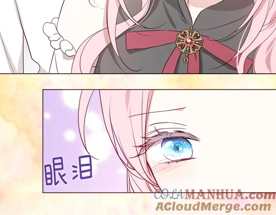 快去搞定铁壁皇帝！ 第99话 自私 第101页