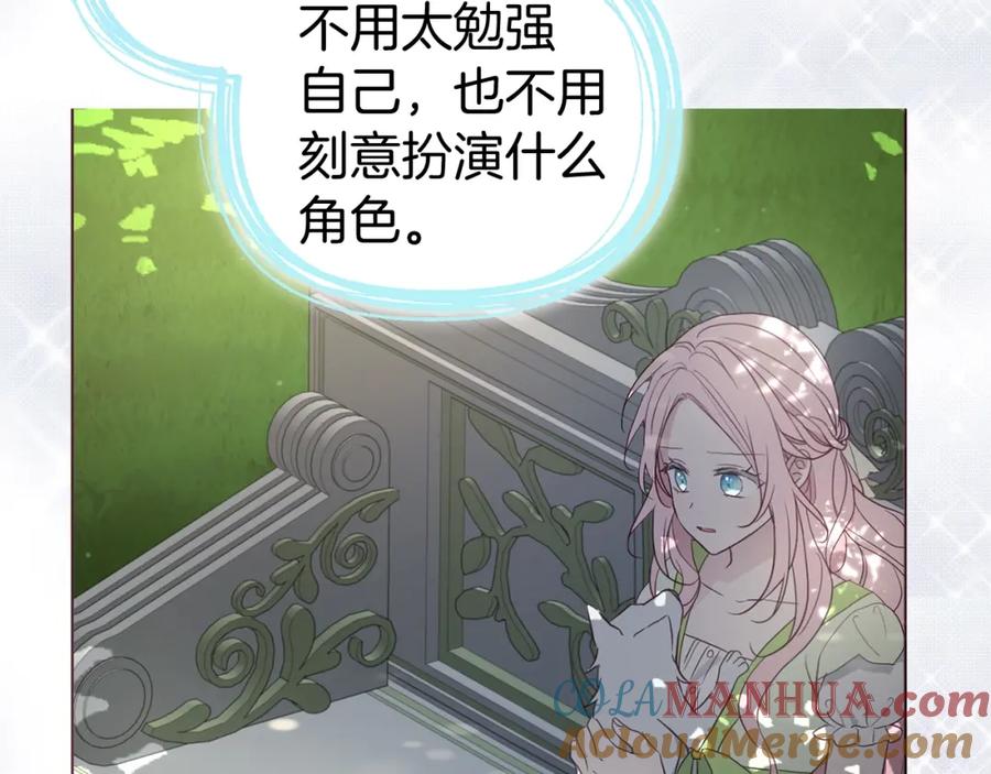 快去搞定铁壁皇帝！ 第99话 自私 第129页
