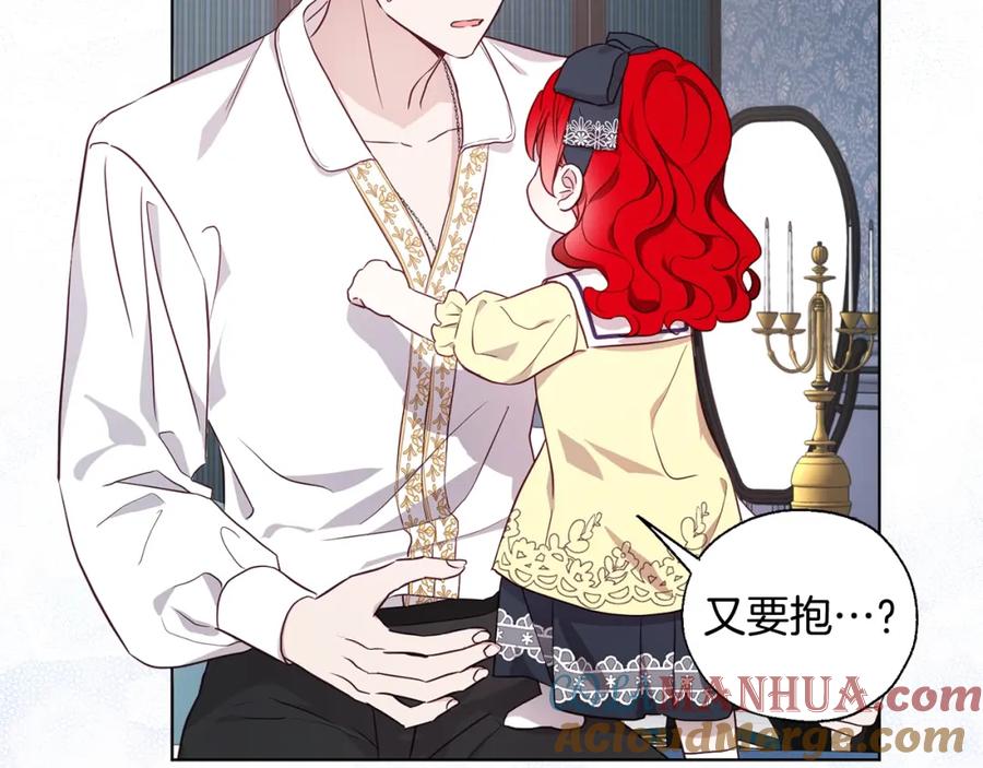 快去搞定铁壁皇帝！ 第99话 自私 第17页