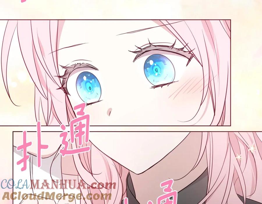 快去搞定铁壁皇帝！ 第99话 自私 第85页