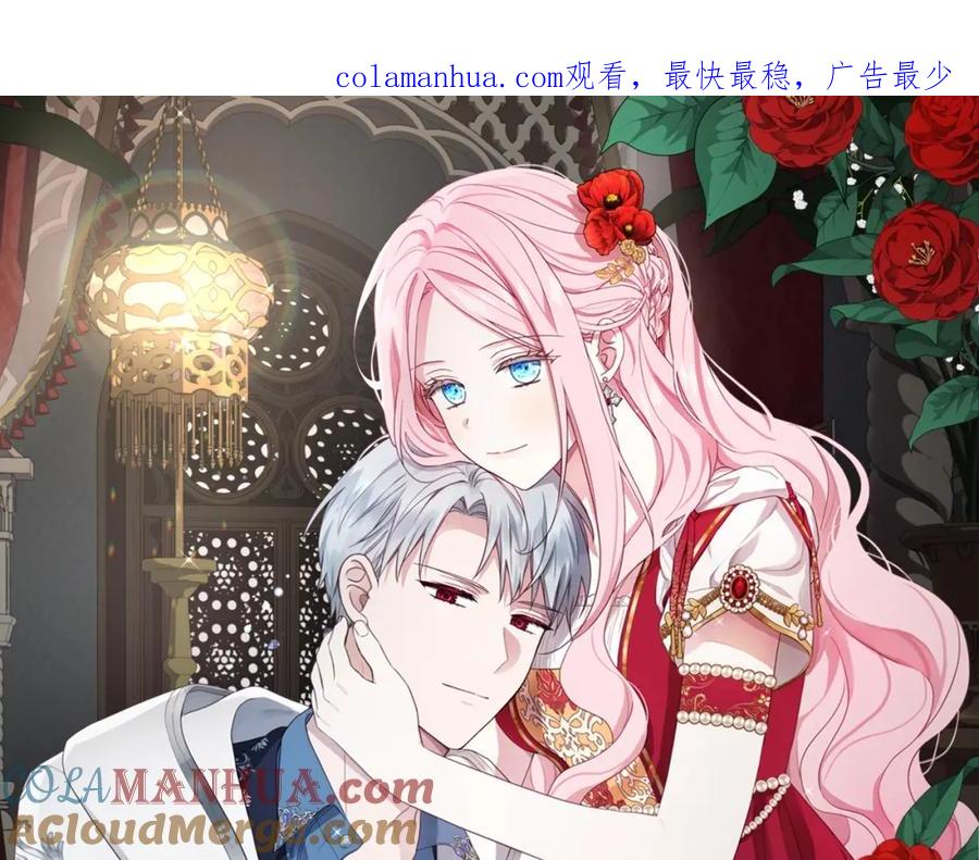 快去搞定铁壁皇帝！ 第99话 自私 第1页