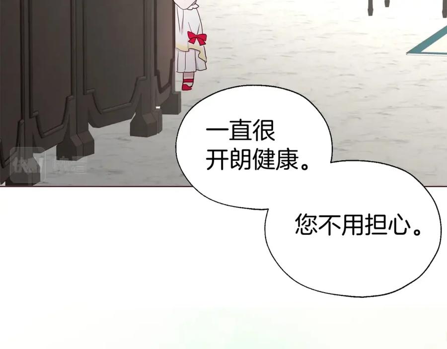 快去搞定铁壁皇帝！ 第100话 要被发现了 第122页