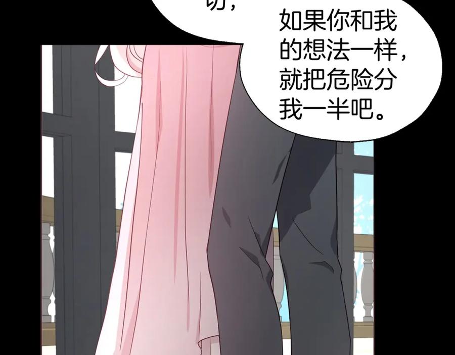 快去搞定铁壁皇帝！ 第100话 要被发现了 第26页