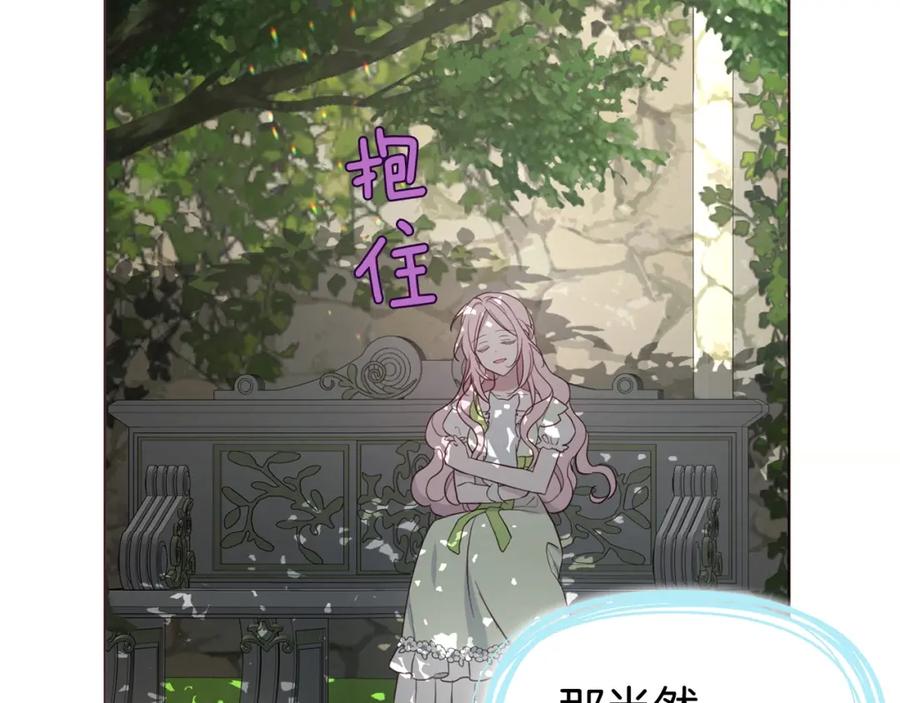 快去搞定铁壁皇帝！ 第100话 要被发现了 第48页