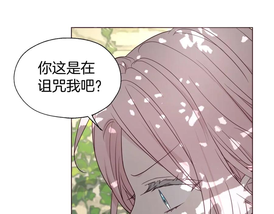 快去搞定铁壁皇帝！ 第100话 要被发现了 第43页