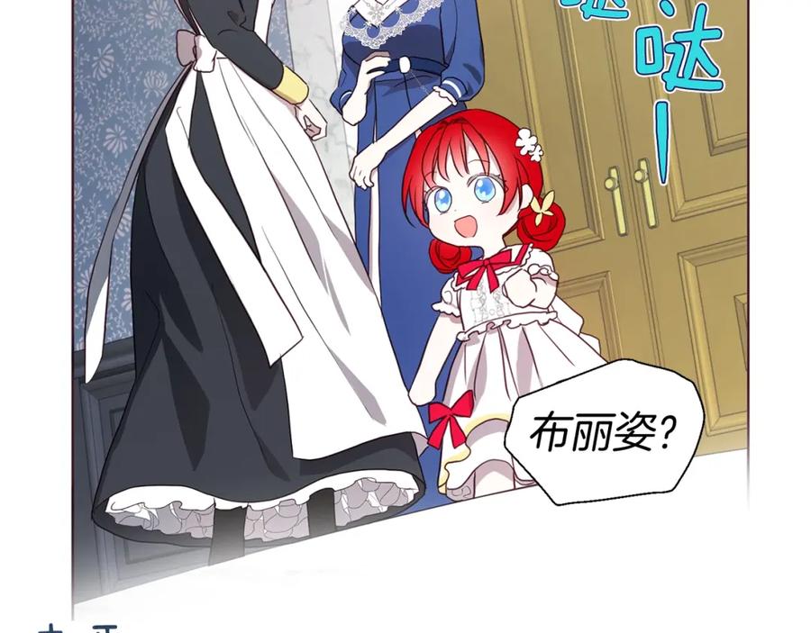 快去搞定铁壁皇帝！ 第100话 要被发现了 第99页