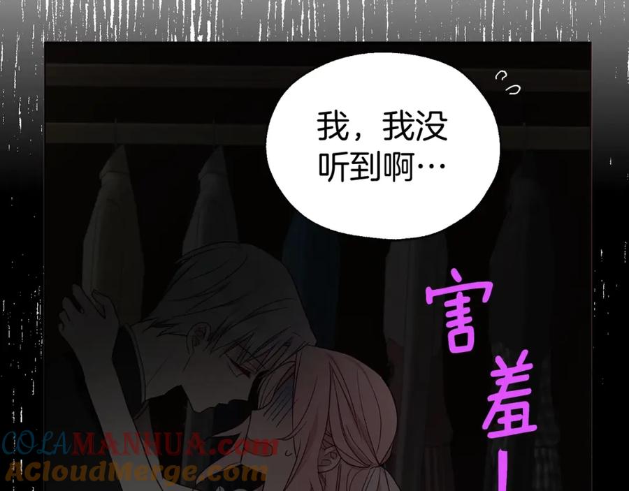 快去搞定铁壁皇帝！ 第100话 要被发现了 第113页