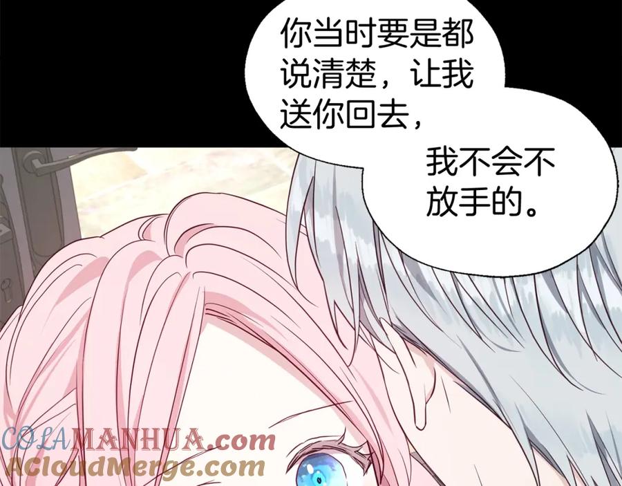 快去搞定铁壁皇帝！ 第100话 要被发现了 第17页