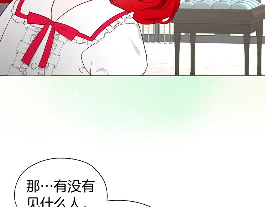 快去搞定铁壁皇帝！ 第100话 要被发现了 第124页