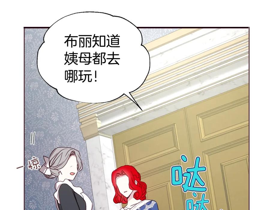 快去搞定铁壁皇帝！ 第100话 要被发现了 第98页