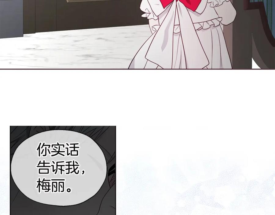 快去搞定铁壁皇帝！ 第100话 要被发现了 第126页