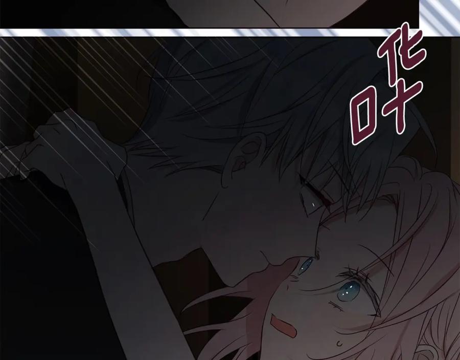 快去搞定铁壁皇帝！ 第100话 要被发现了 第104页