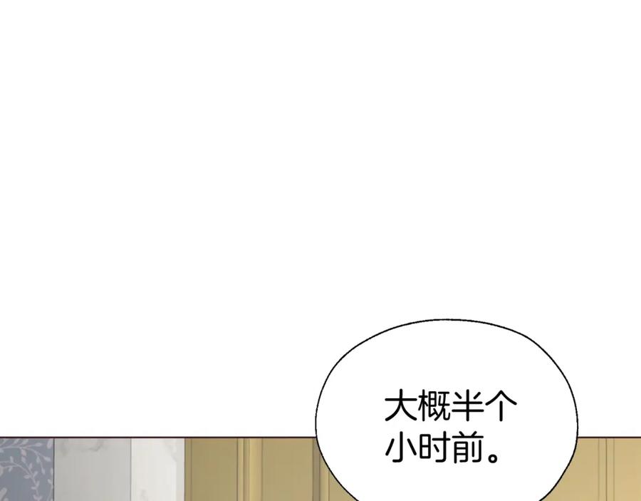 快去搞定铁壁皇帝！ 第100话 要被发现了 第91页