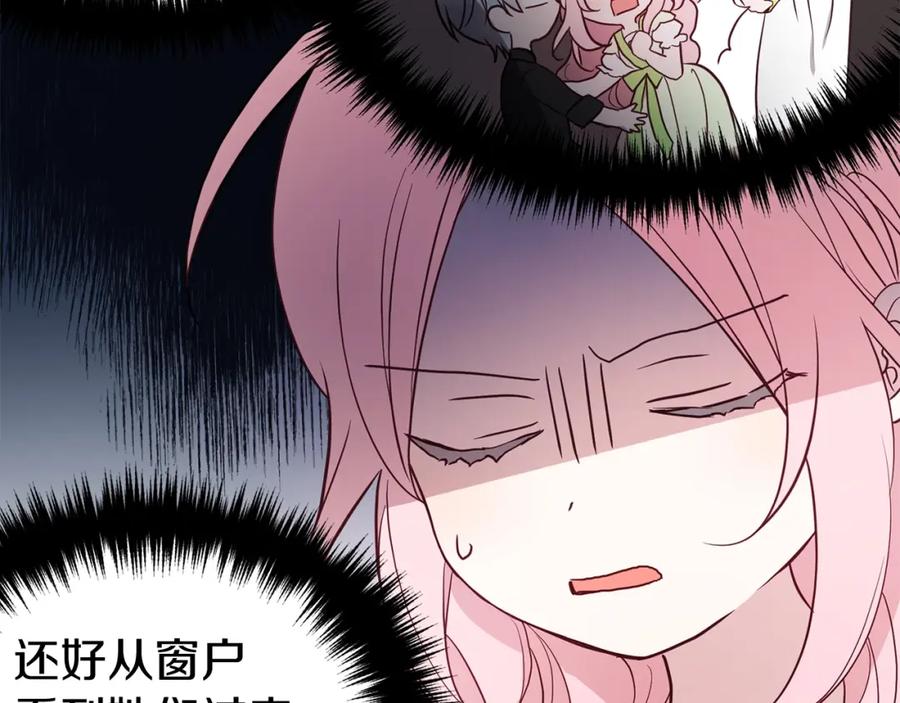 快去搞定铁壁皇帝！ 第100话 要被发现了 第82页