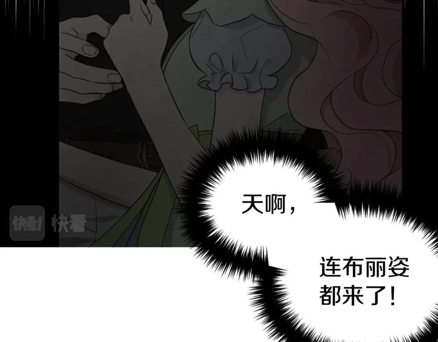 快去搞定铁壁皇帝！ 第100话 要被发现了 第78页