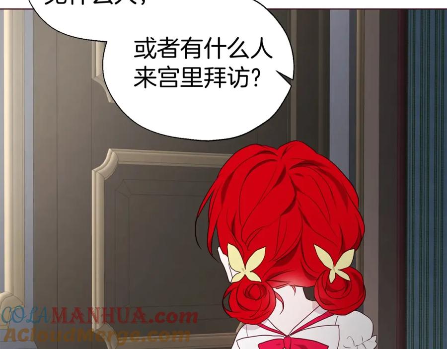 快去搞定铁壁皇帝！ 第100话 要被发现了 第125页