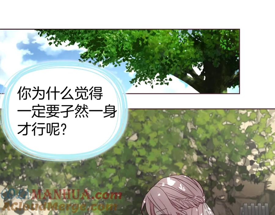 快去搞定铁壁皇帝！ 第100话 要被发现了 第33页