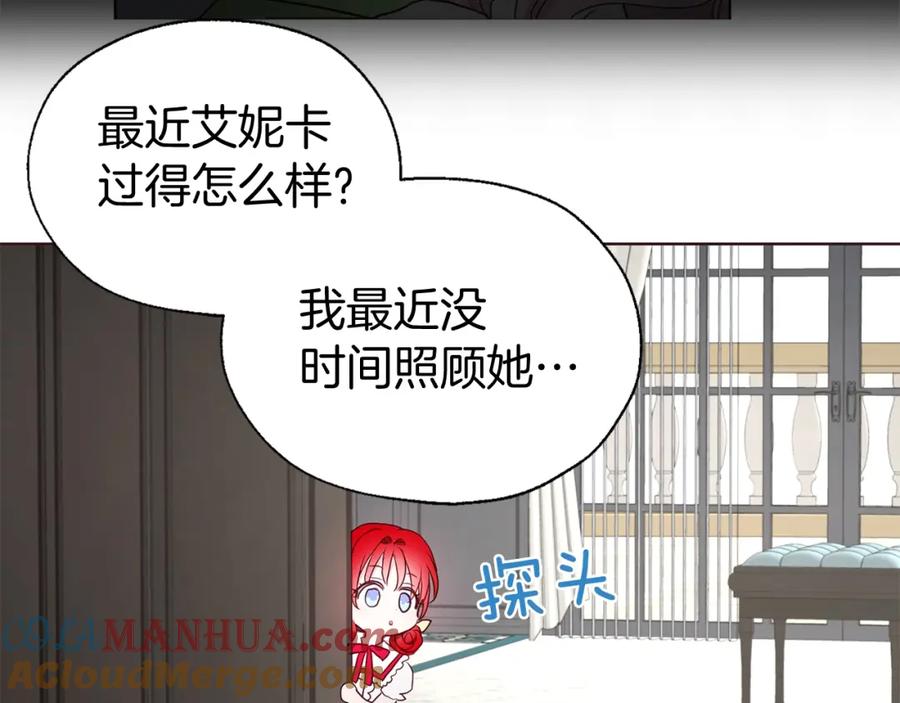 快去搞定铁壁皇帝！ 第100话 要被发现了 第121页