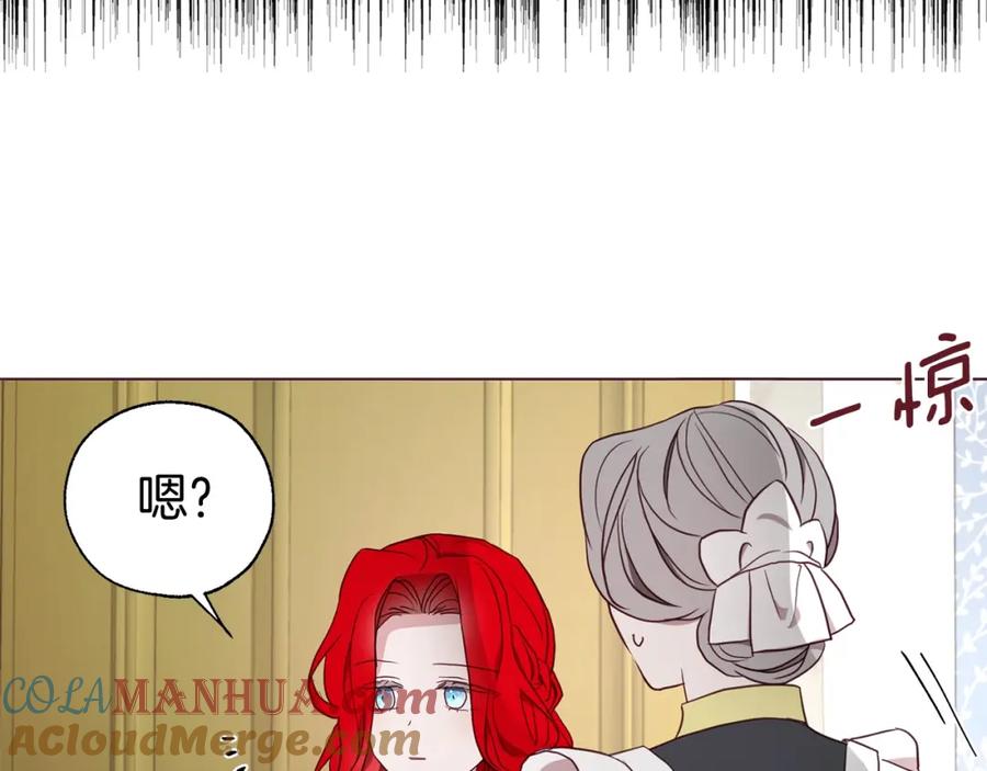 快去搞定铁壁皇帝！ 第100话 要被发现了 第109页