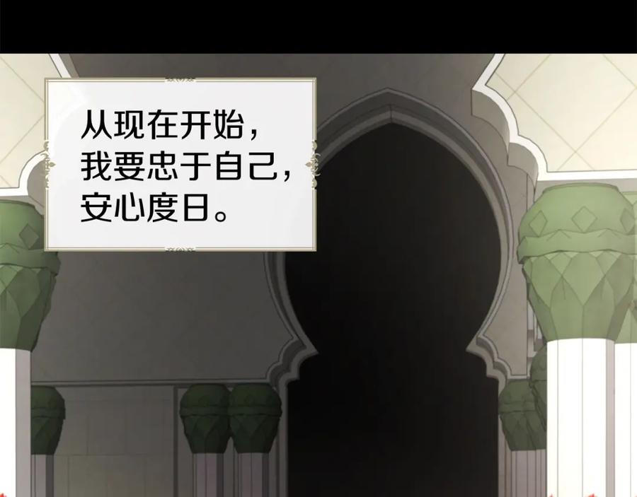 快去搞定铁壁皇帝！ 第100话 要被发现了 第64页