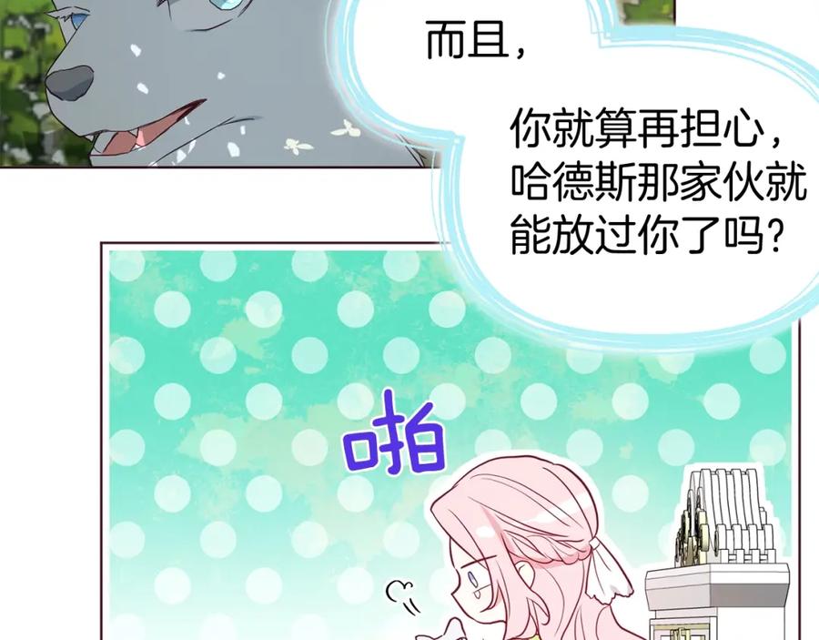 快去搞定铁壁皇帝！ 第100话 要被发现了 第38页