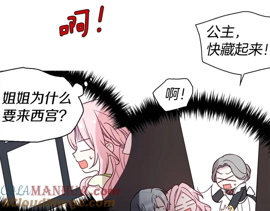 快去搞定铁壁皇帝！ 第100话 要被发现了 第81页