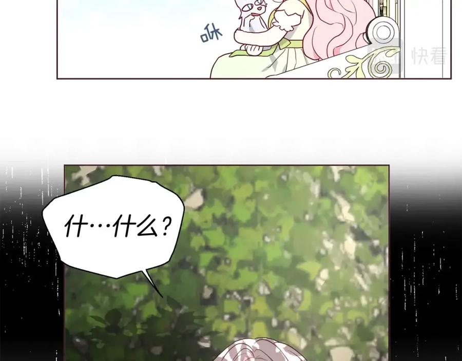 快去搞定铁壁皇帝！ 第100话 要被发现了 第39页
