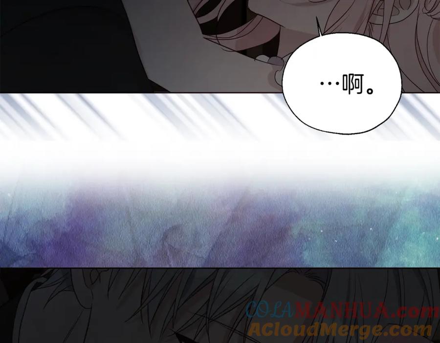 快去搞定铁壁皇帝！ 第100话 要被发现了 第105页