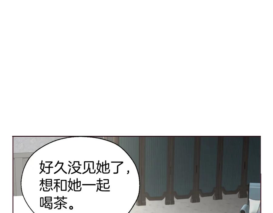 快去搞定铁壁皇帝！ 第100话 要被发现了 第72页