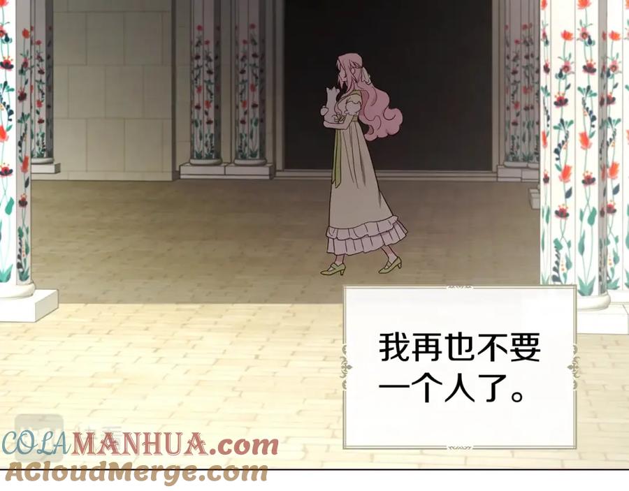 快去搞定铁壁皇帝！ 第100话 要被发现了 第65页