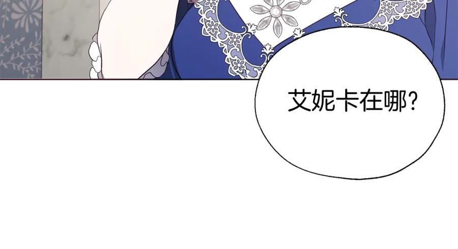 快去搞定铁壁皇帝！ 第100话 要被发现了 第71页