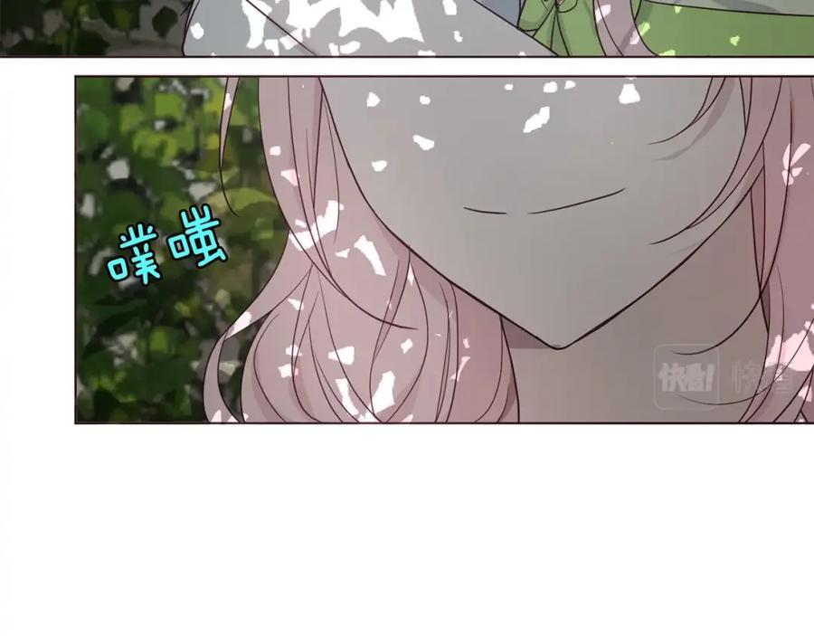 快去搞定铁壁皇帝！ 第100话 要被发现了 第46页