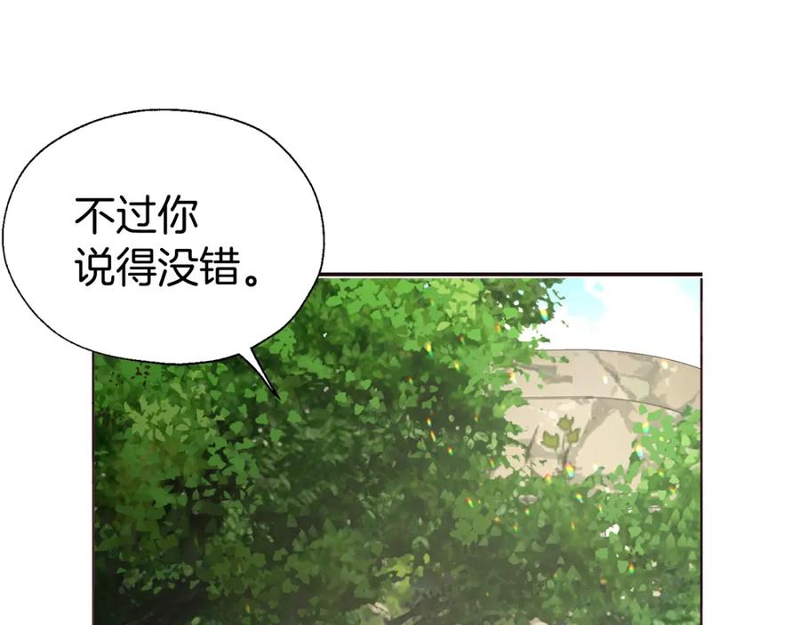 快去搞定铁壁皇帝！ 第100话 要被发现了 第47页