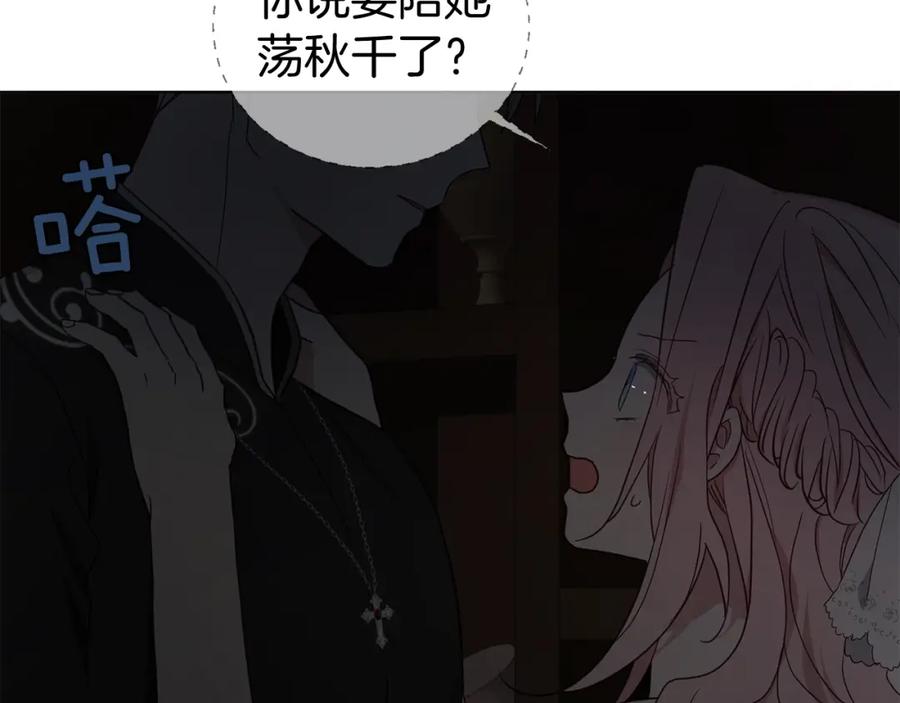 快去搞定铁壁皇帝！ 第100话 要被发现了 第102页