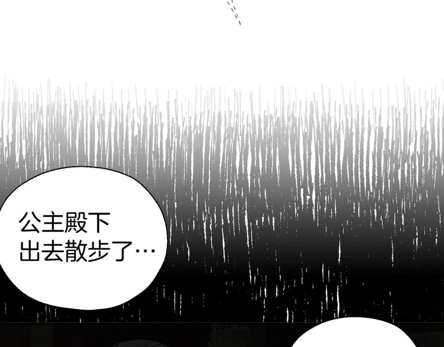 快去搞定铁壁皇帝！ 第100话 要被发现了 第86页