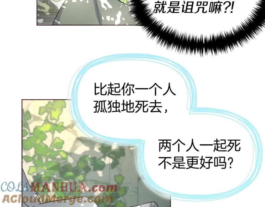 快去搞定铁壁皇帝！ 第100话 要被发现了 第41页