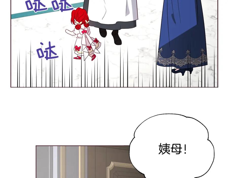 快去搞定铁壁皇帝！ 第100话 要被发现了 第74页