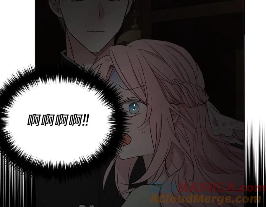 快去搞定铁壁皇帝！ 第100话 要被发现了 第77页