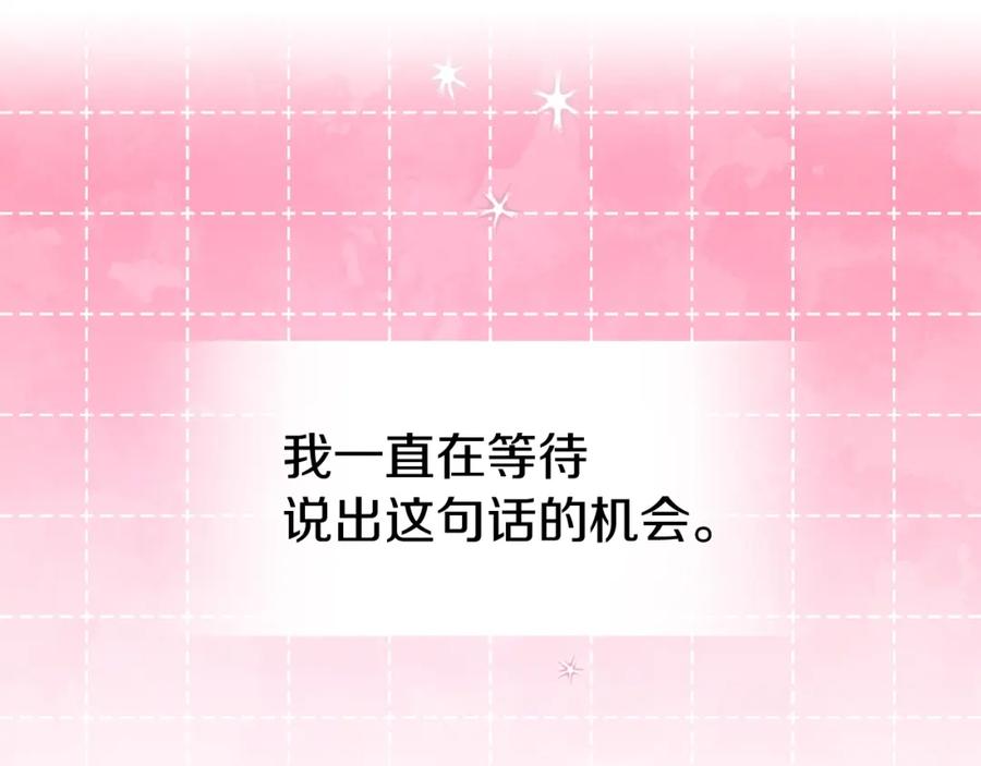 快去搞定铁壁皇帝！ 第100话 要被发现了 第68页