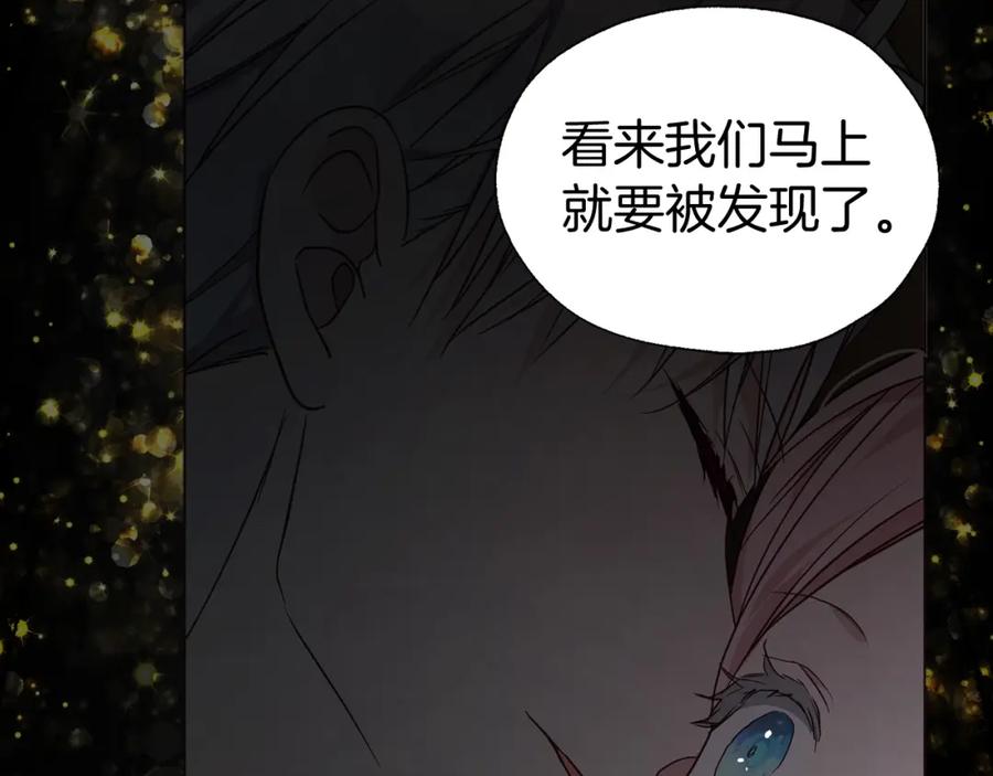 快去搞定铁壁皇帝！ 第100话 要被发现了 第134页