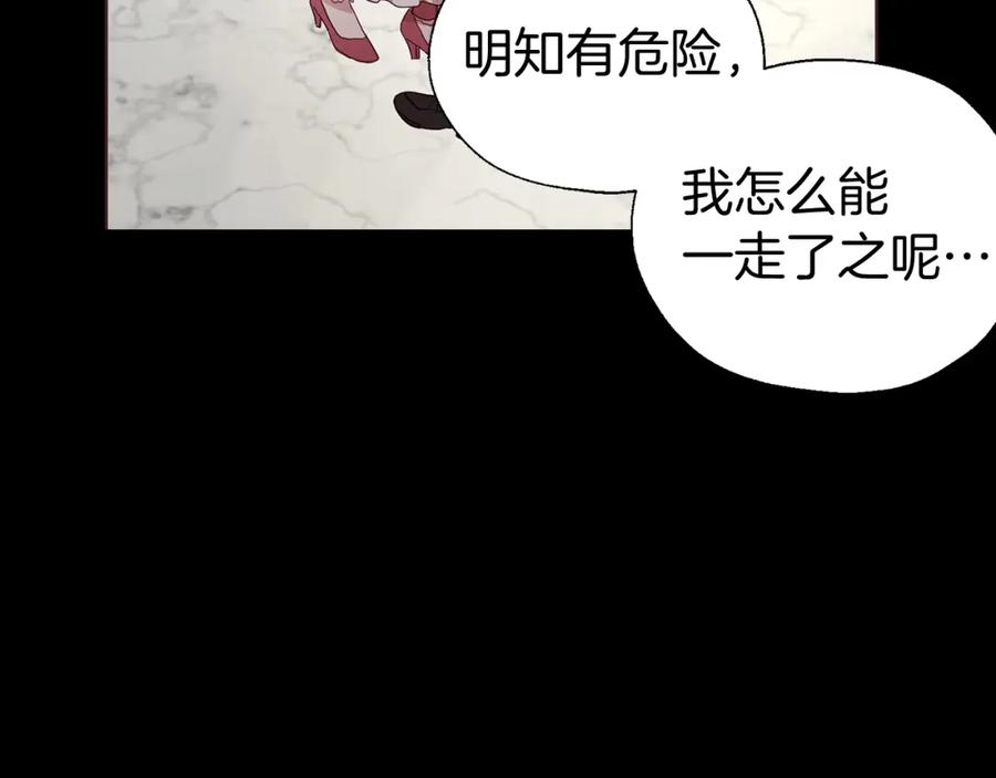 快去搞定铁壁皇帝！ 第100话 要被发现了 第22页