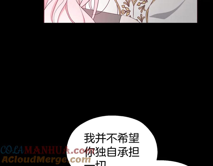 快去搞定铁壁皇帝！ 第100话 要被发现了 第25页