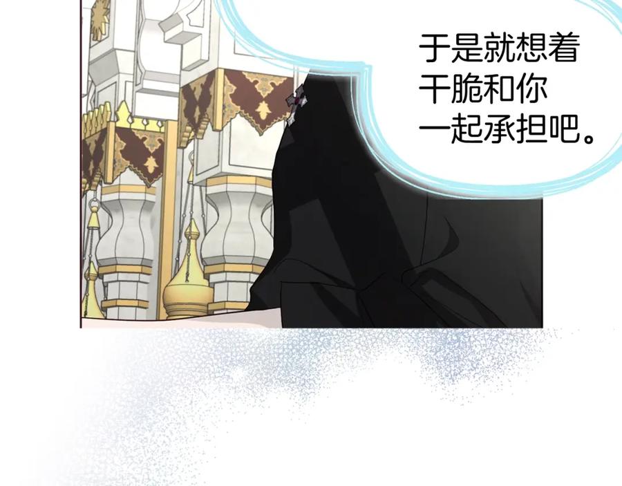 快去搞定铁壁皇帝！ 第100话 要被发现了 第12页