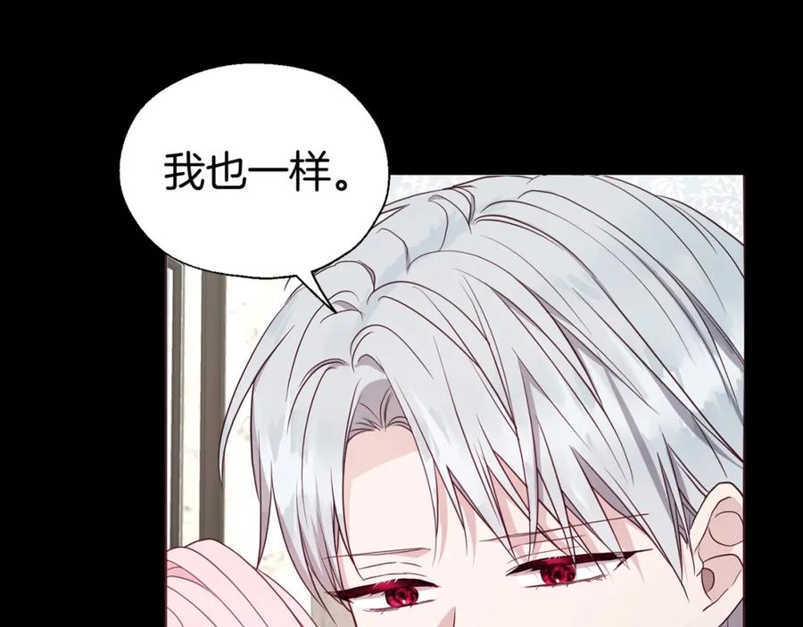 快去搞定铁壁皇帝！ 第100话 要被发现了 第23页