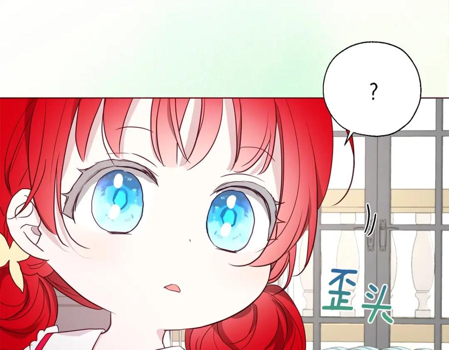 快去搞定铁壁皇帝！ 第100话 要被发现了 第123页